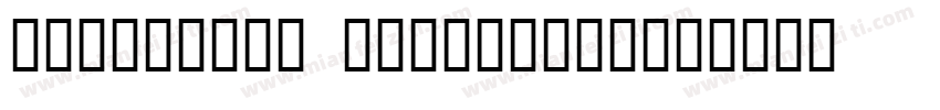ideafonts jianghuti字体转换